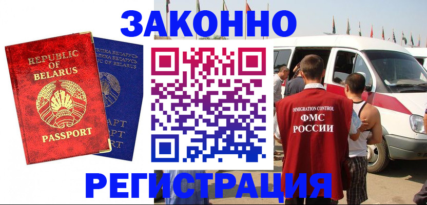 временная регистрация госуслуги в Новосибирске
