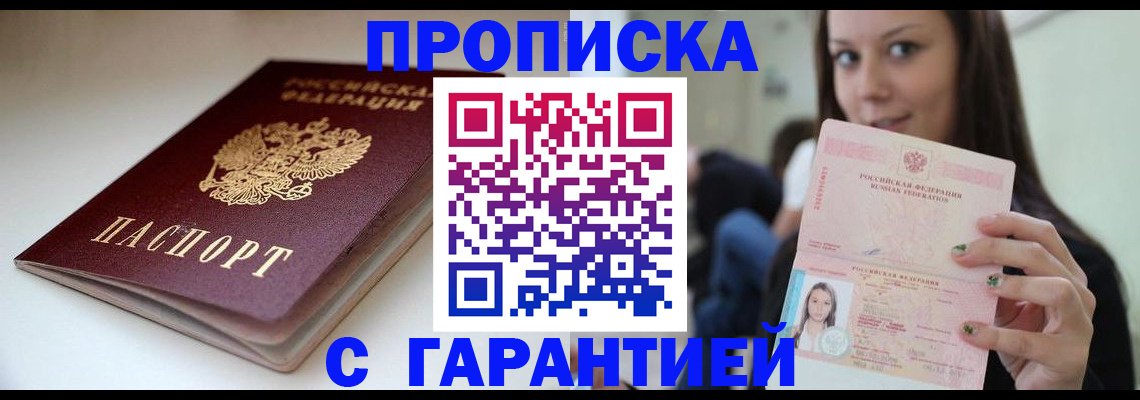 временная регистрация госуслуги в Новосибирске