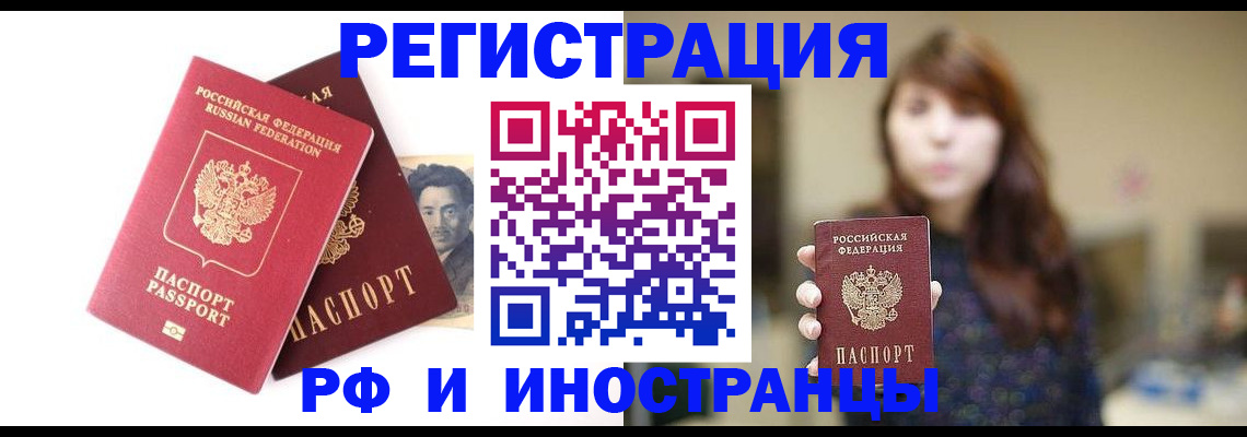 временная регистрация гарантия в Новосибирске